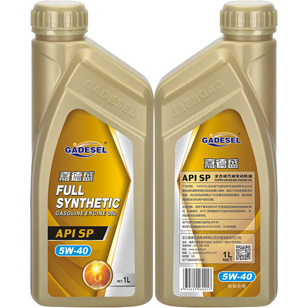 API SP 5W-40全合成汽油發(fā)動機油1L