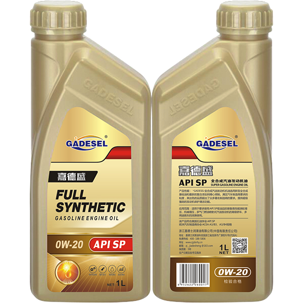 API SP 0W-20全合成汽油發(fā)動機油1L